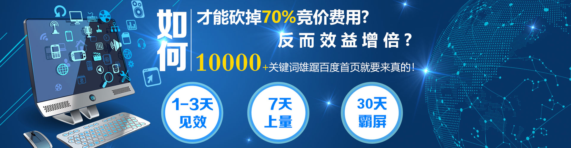 甘泉sem托管