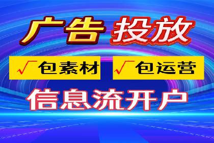 某品牌信息流代运营策略的调整与优化