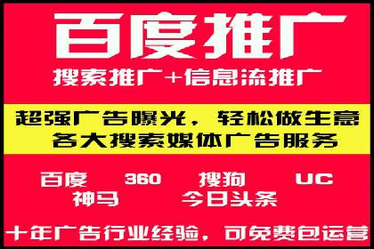百度运营推广中的创意策略与执行
